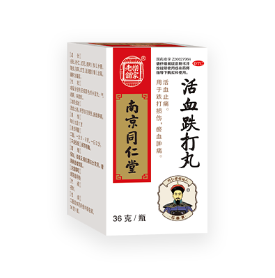 活血跌打丸