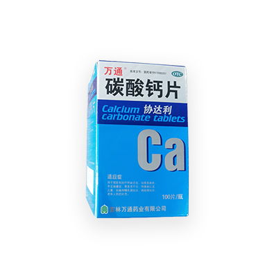 碳酸钙片