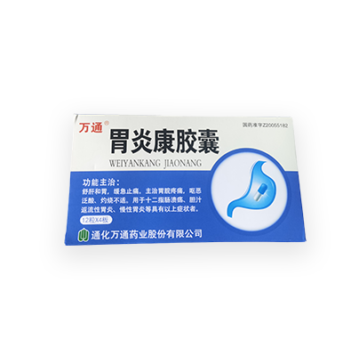 胃炎康胶囊