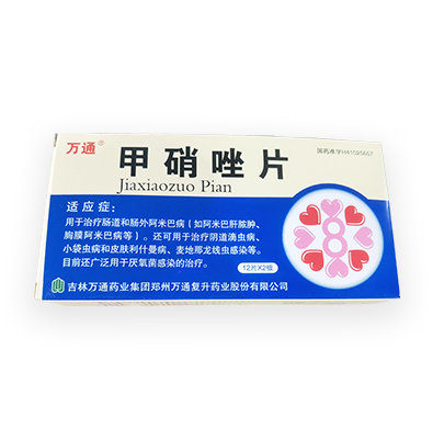 甲硝唑片