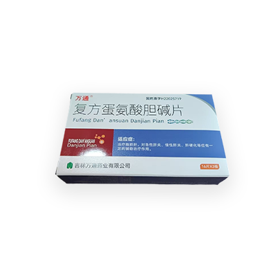复方蛋氨酸胆碱片