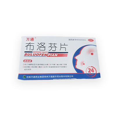 布洛芬片