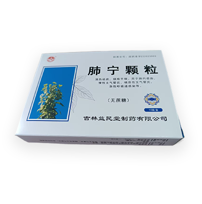 肺宁颗粒
